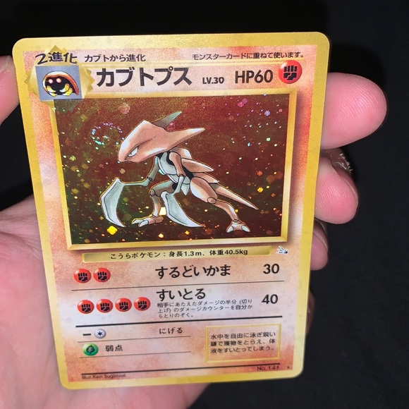 Pokemon Other 996 Japanese Kabutops 141 Fossil Set Poshmark